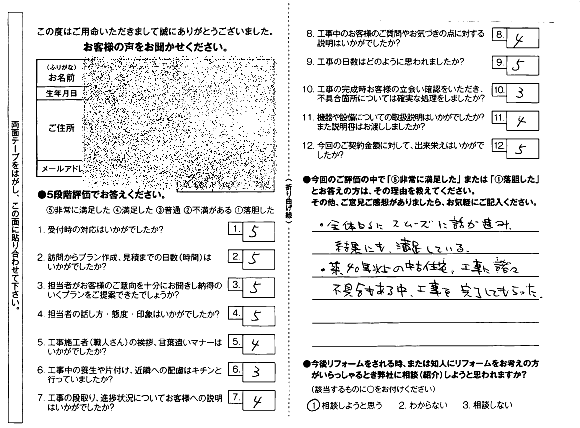 宮崎市☆施主様のお声