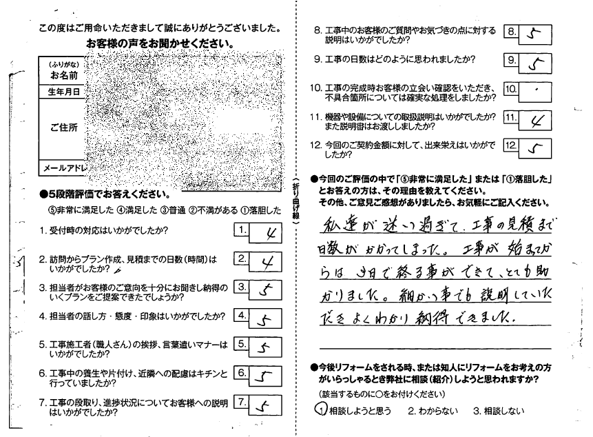 宮崎市☆施主様のお声