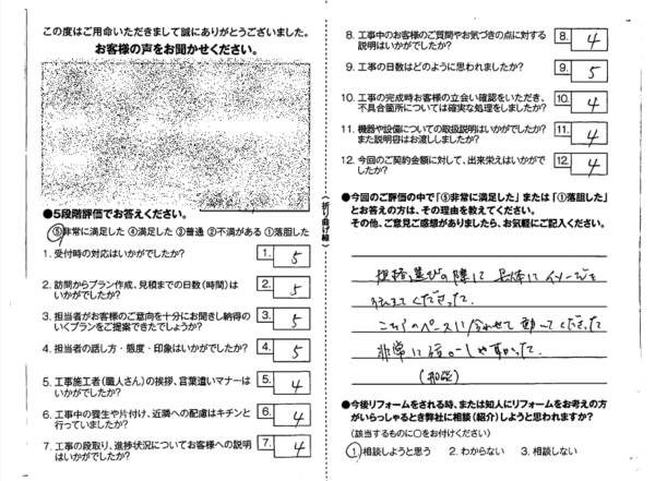 宮崎市☆施主様のお声
