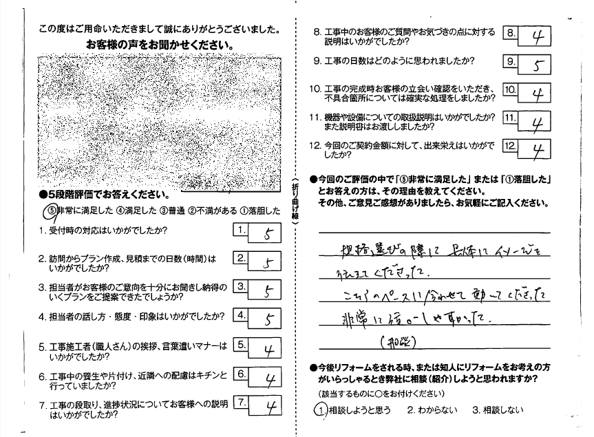 宮崎市☆施主様のお声