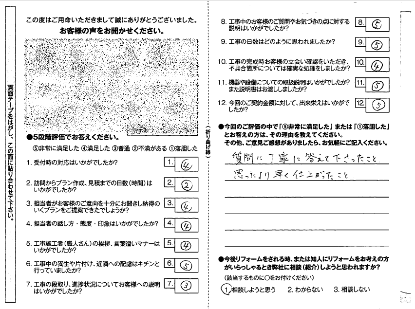 宮崎市☆施主様のお声