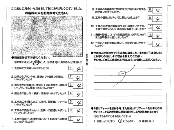 宮崎市☆施主様のお声