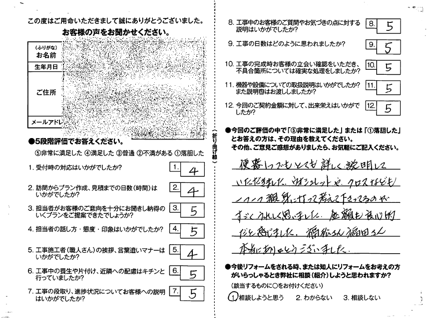 宮崎市☆施主様のお声