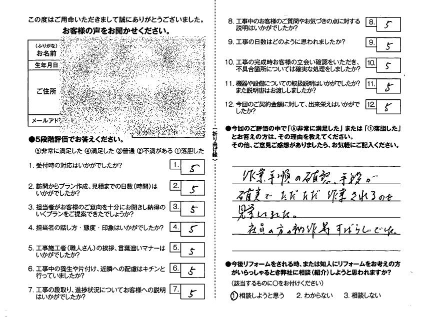 宮崎市☆施主様のお声