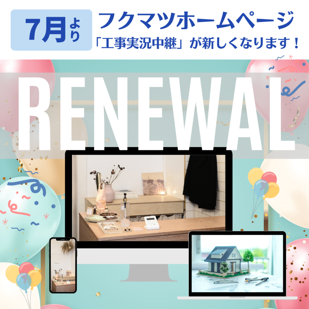 実況中継BLOG☆リニューアルのお知らせ☆
