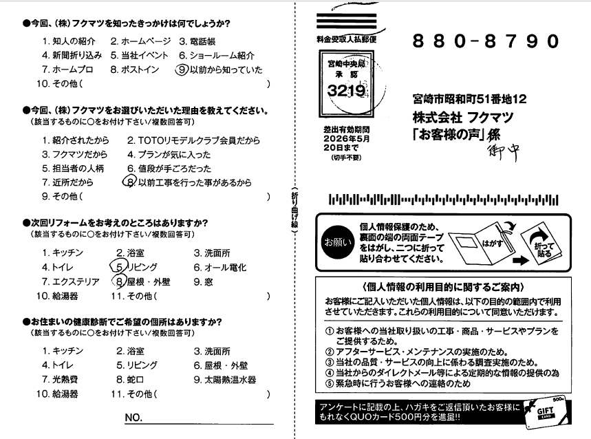 宮崎市☆施主様のお声