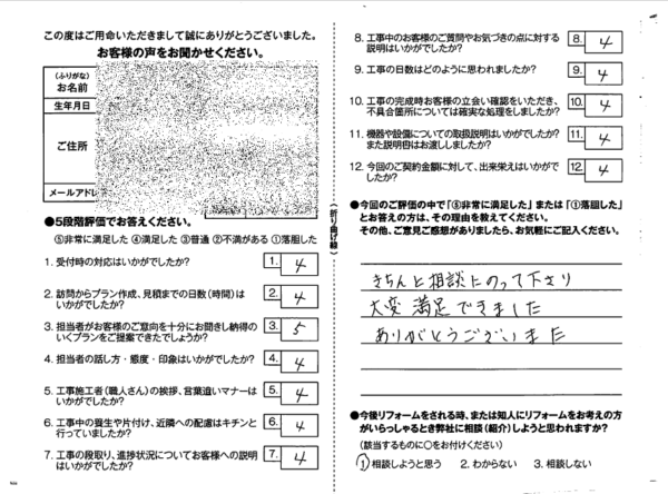 宮崎市☆施主様のお声