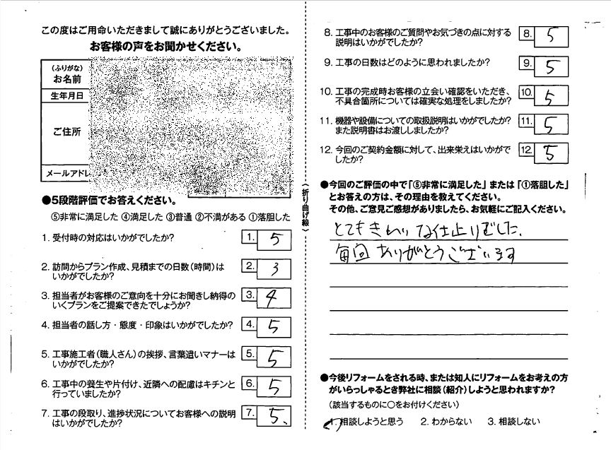 宮崎市☆施主様のお声