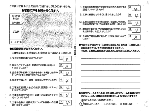 宮崎市☆施主様のお声