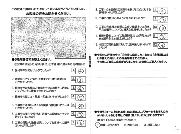 宮崎市☆施主様のお声