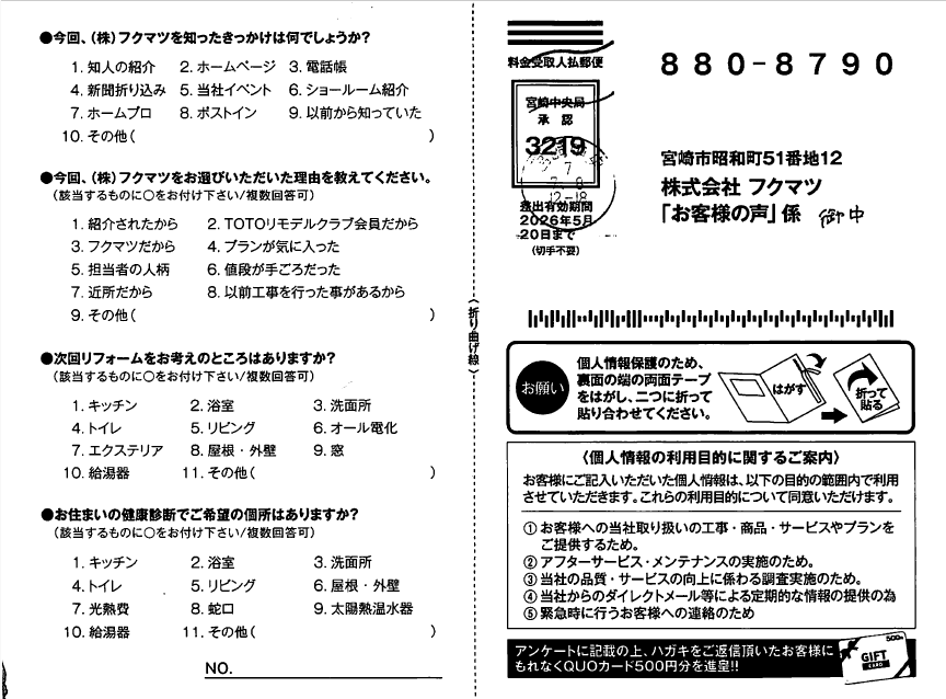 宮崎市☆施主様のお声