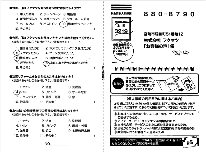 宮崎市☆施主様のお声