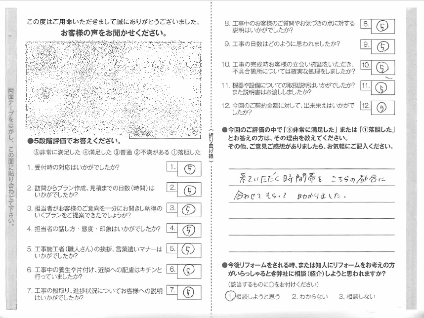 宮崎市☆施主様のお声