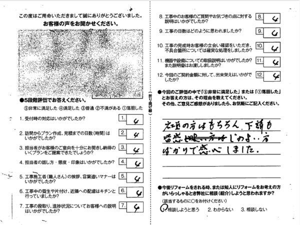 宮崎市☆施主様のお声