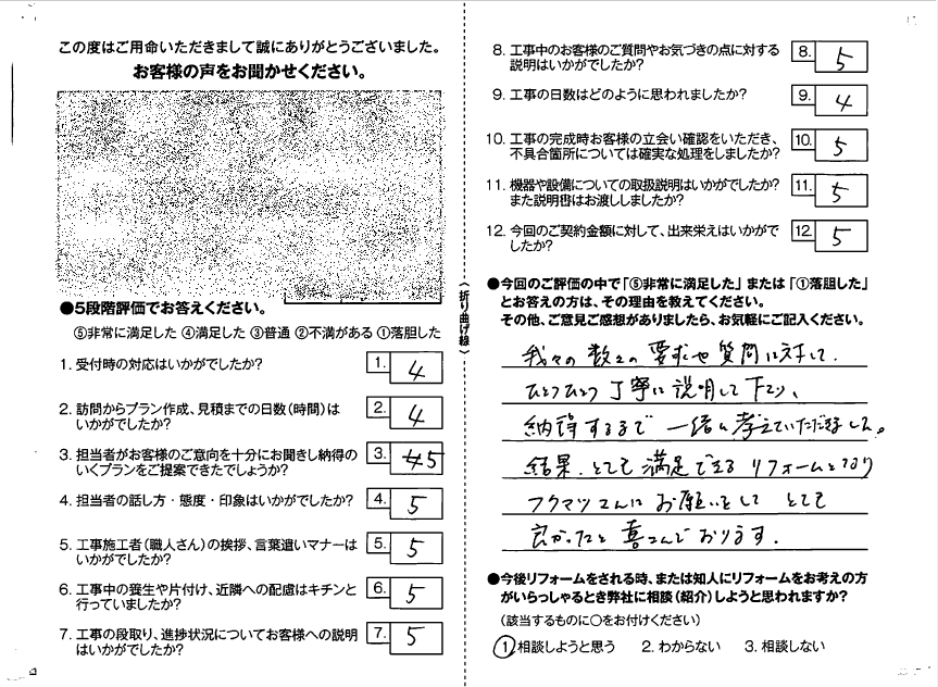 宮崎市☆施主様のお声