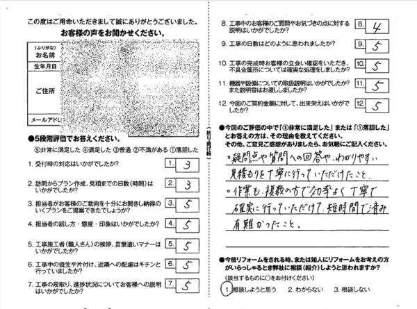 宮崎市☆施主様のお声