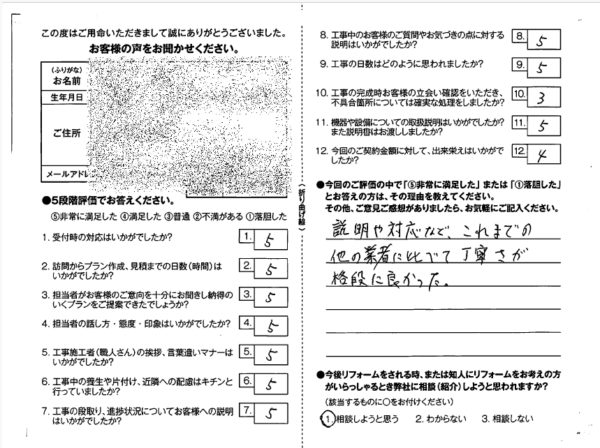 宮崎市☆施主様のお声