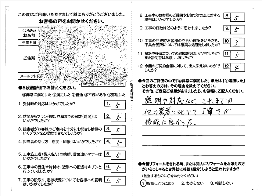 宮崎市☆施主様のお声