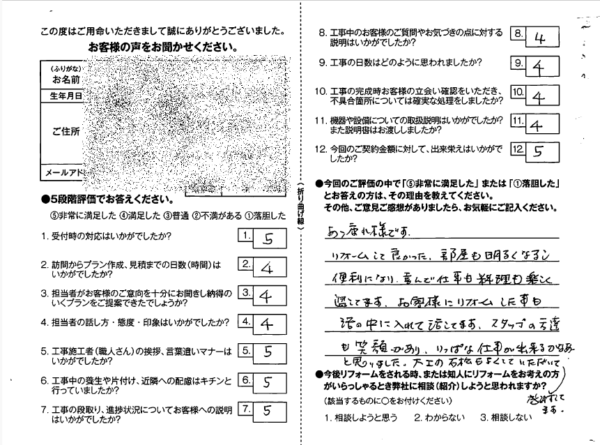 宮崎市☆施主様のお声