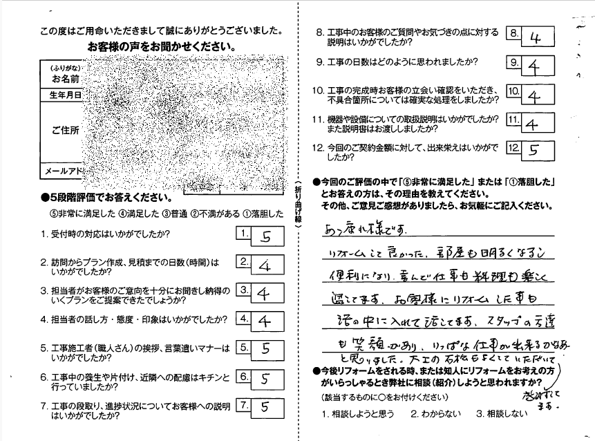 宮崎市☆施主様のお声