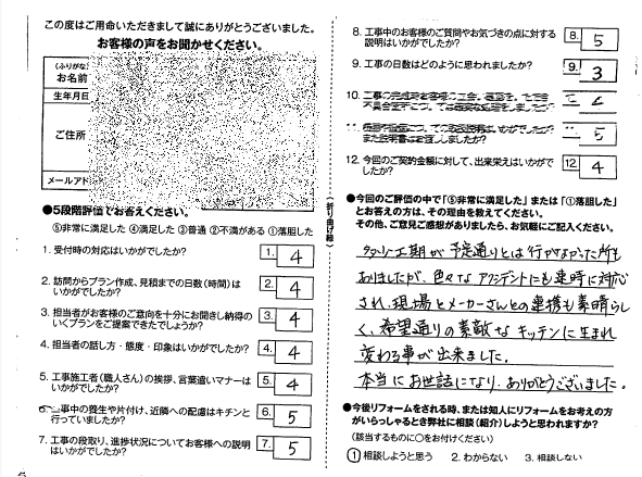 宮崎市☆施主様のお声