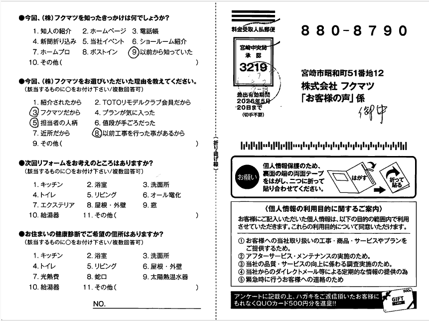 宮崎市☆施主様のお声