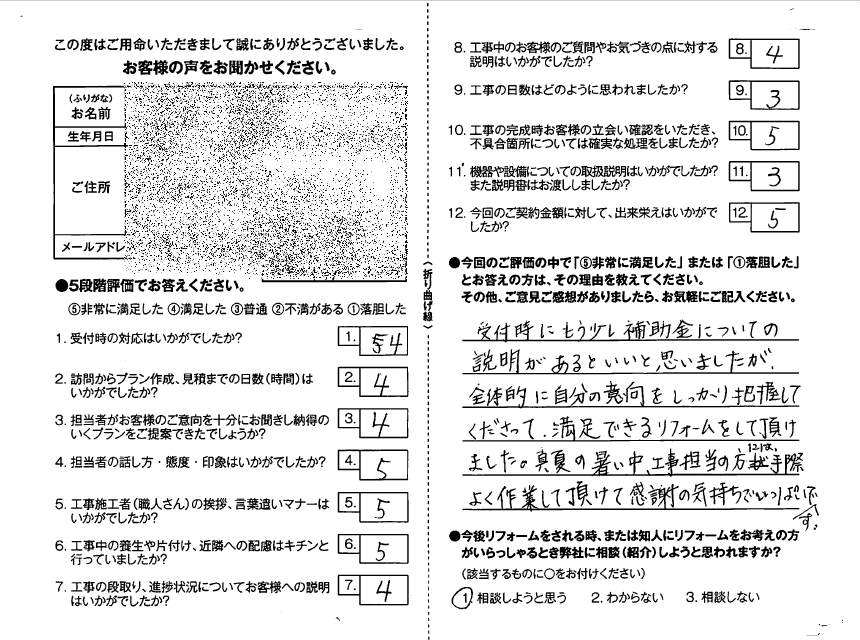 宮崎市☆施主様のお声