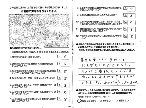 宮崎市☆施主様のお声