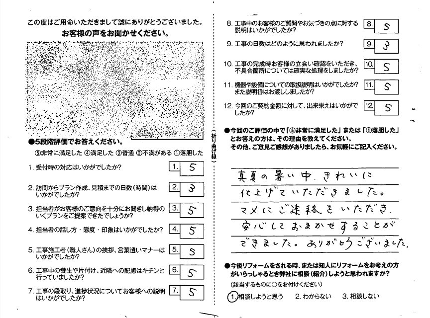 宮崎市☆施主様のお声