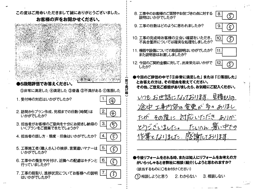 宮崎市☆施主様のお声