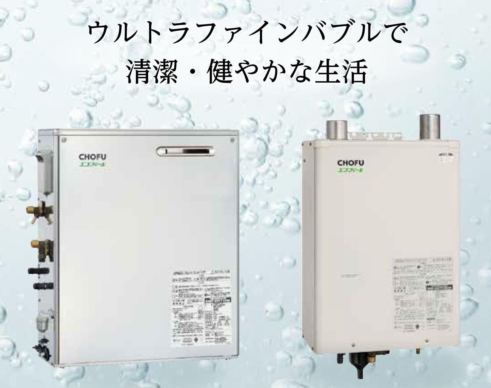 ～　業界初の話題の新商品登場！　～