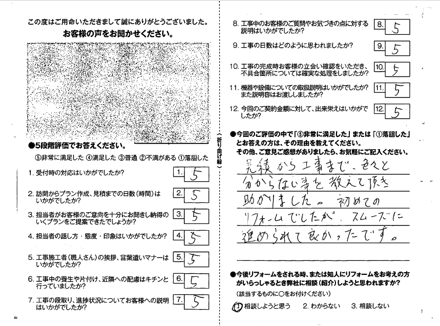宮崎市☆施主様のお声