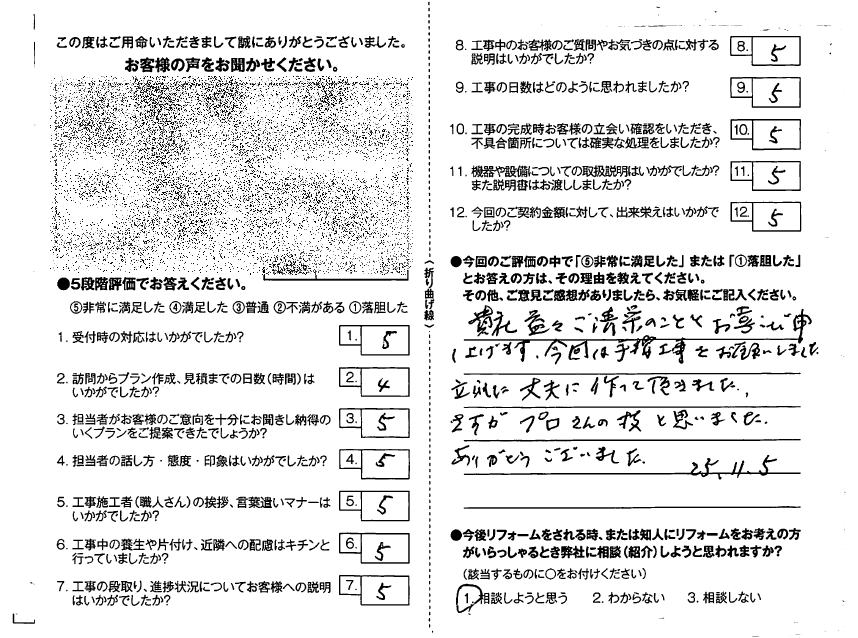 宮崎市☆施主様のお声