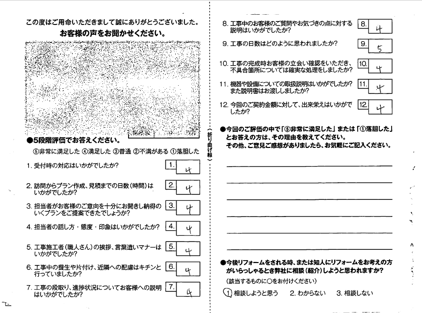 宮崎市☆施主様のお声