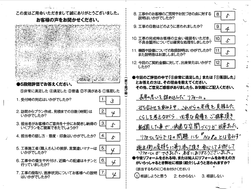 宮崎市☆施主様のお声