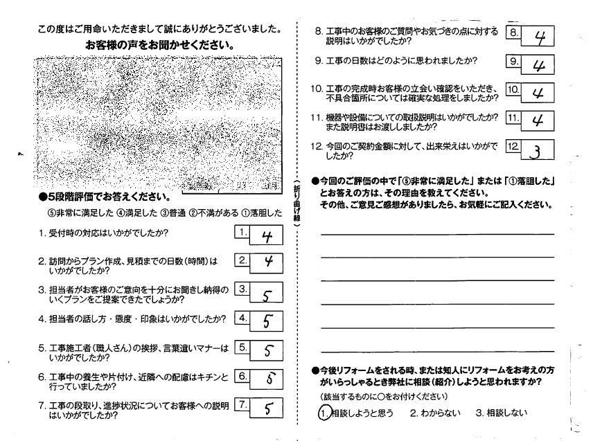 宮崎市☆施主様のお声