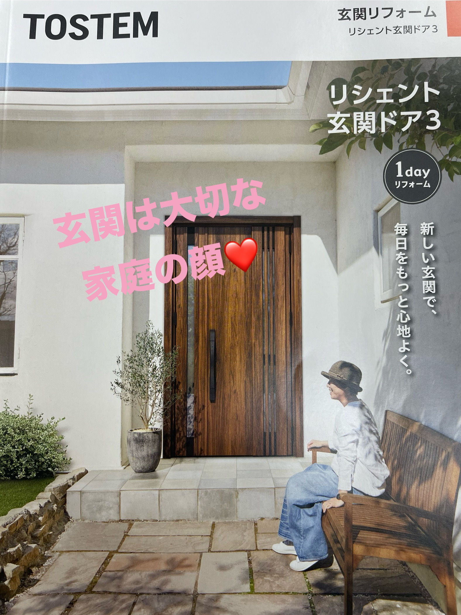 玄関ドア交換工事　玄関は大切な家庭の顔。防犯対策にもおすすめ。宮崎市フクマツリフォーム　