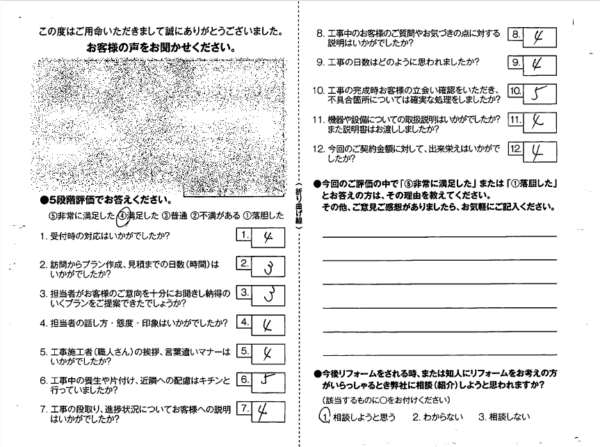 宮崎市☆施主様のお声