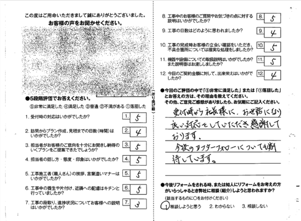 宮崎市☆施主様のお声