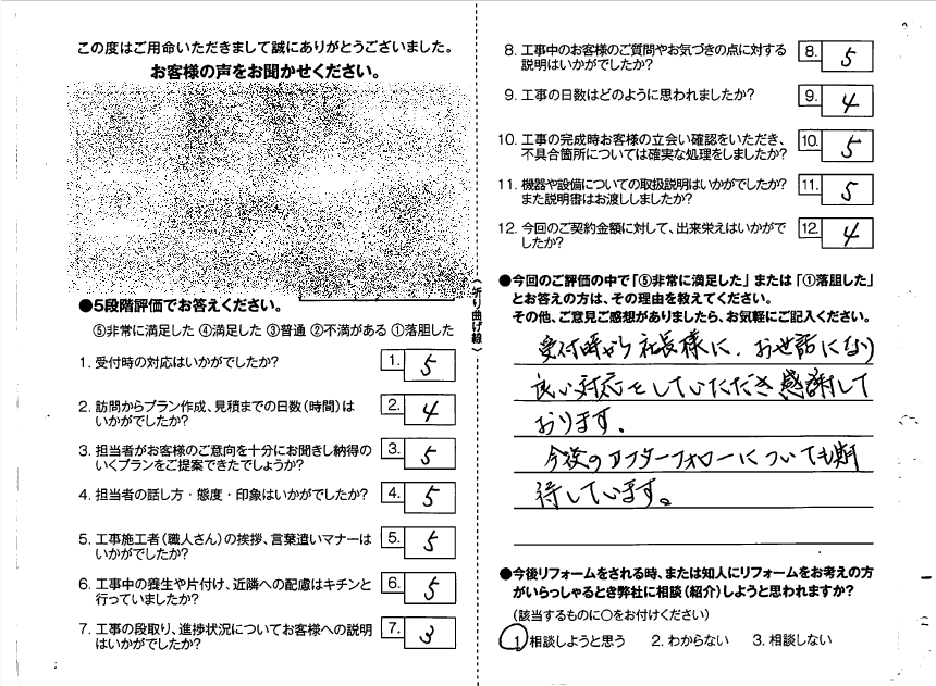 宮崎市☆施主様のお声