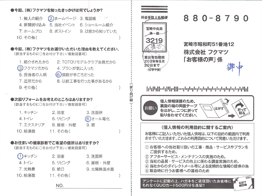 宮崎市☆施主様のお声
