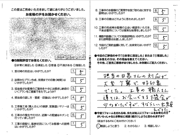 宮崎市☆施主様のお声