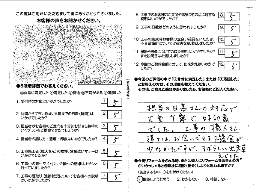 宮崎市☆施主様のお声