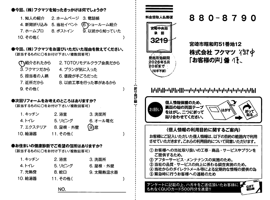 宮崎市☆施主様のお声