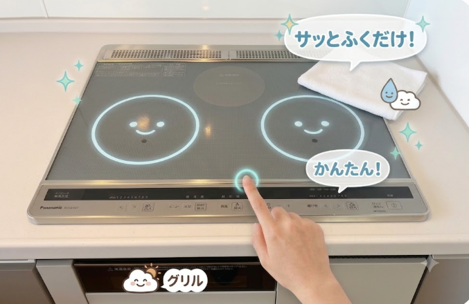 ここが使いやすい！IH4大ラク機能