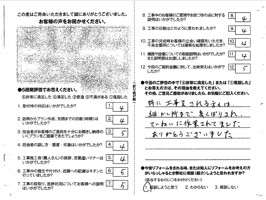 宮崎市☆施主様のお声｜お客様の声アンケート｜キッチンリフォーム