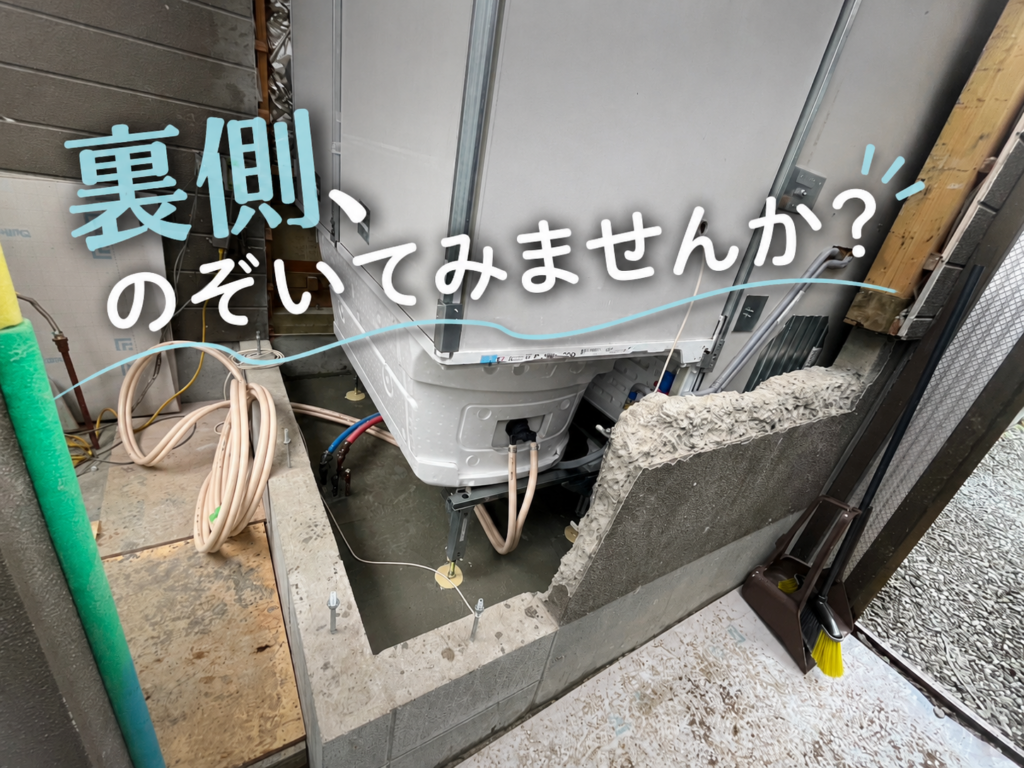 【宮崎市】システムバスの裏側を大公開！普段は見えない浴室の構造とは？