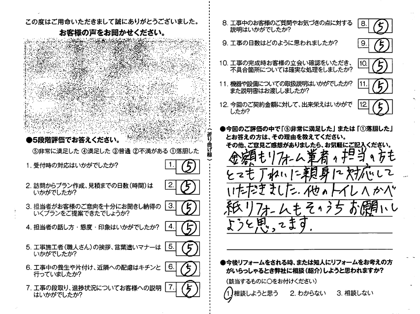 宮崎市☆施主様のお声｜お客様の声アンケート｜浴室リフォーム
