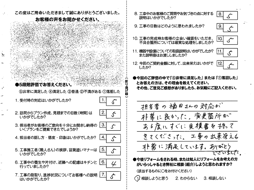 宮崎市☆施主様のお声｜お客様の声アンケート｜水廻りリフォーム